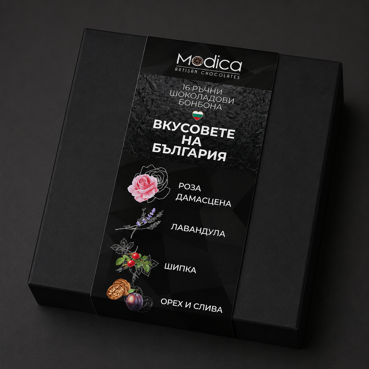 " Вкусовете на България" - новото ни предложение от шоколад и местни български ритуали!